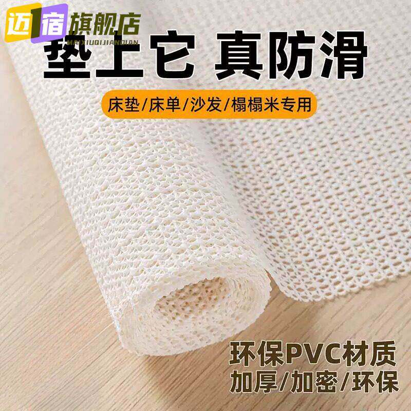 地毯防滑垫片沙发被褥双面止滑凉席固定防移位神器网状乳胶无异味