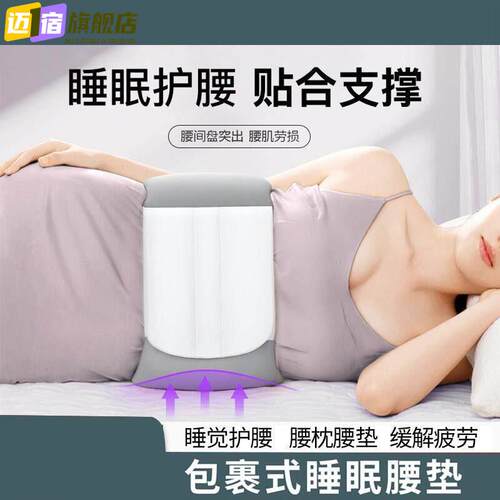 国产睡觉护腰带晚上睡眠专用腰枕腰痛腰椎盘突出腰垫平躺护腰神器