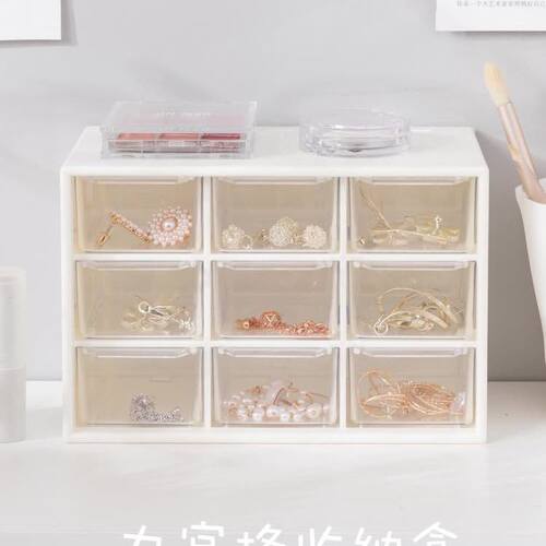 迈宿ins大学生寝室防尘九宫格小抽屉饰品收纳盒 宿舍桌面文具首饰