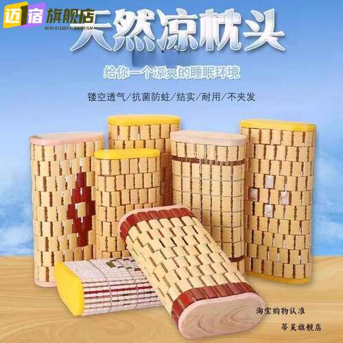 夏天枕头凉枕夏季麻将竹空心透气凉席枕汗蒸房护颈按摩珠保健枕单