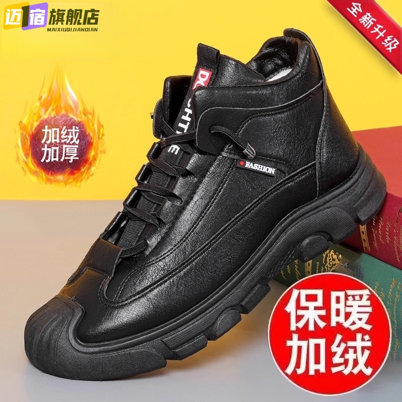 东北加厚棉鞋男士冬季加绒保暖中老年健步高帮防水滑二棉雪地皮靴