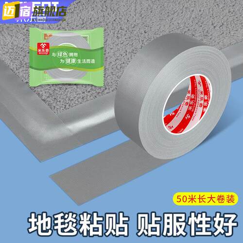 地垫封边条防移位地毯收口压边条自粘地板革接缝压条防滑固定贴