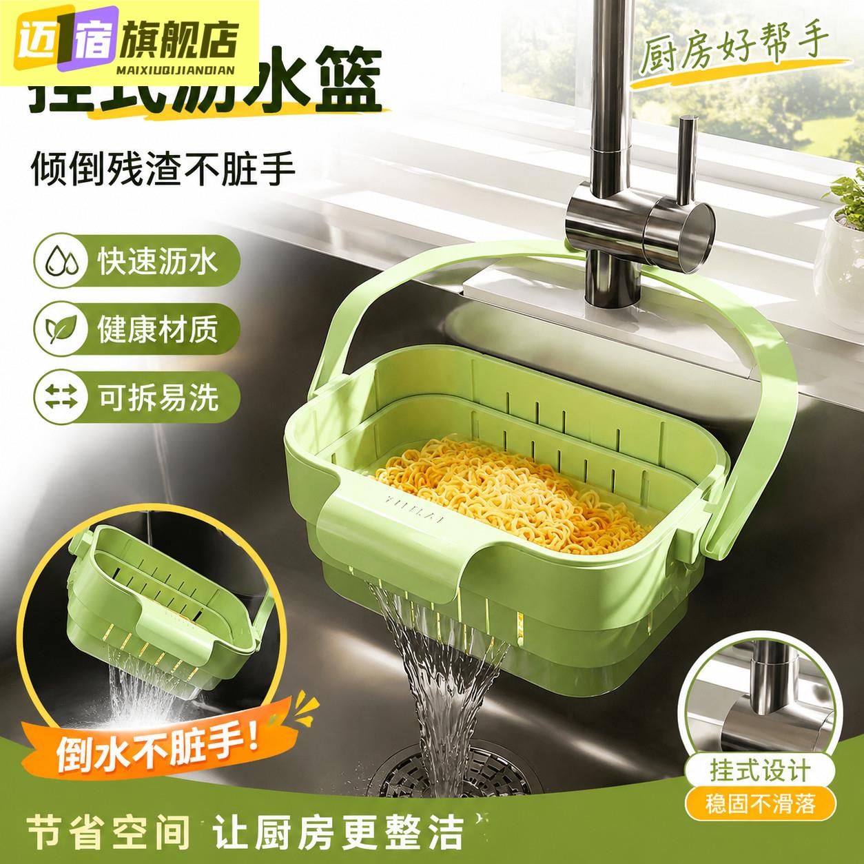 挂在水龙头上的沥水篮厨房水槽家用洗菜过滤多功能塑料折叠可伸缩