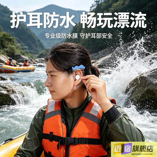 防水护耳贴旅行小物件成人游泳耳塞儿童洗澡洗头神器漂流装备