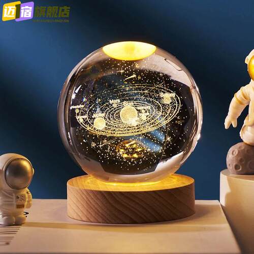 实用星空发光球夜灯桌面装饰品小摆件生日礼物女生男教师节