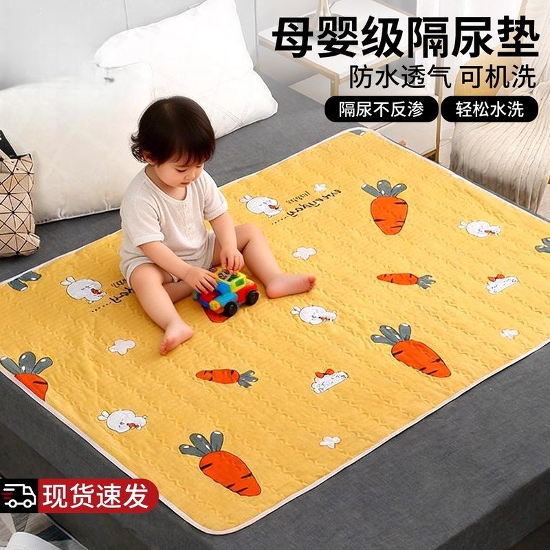儿童隔尿垫老人成人大尺寸防水可洗姨妈垫生理期床单床垫保护垫子,床上用品,床单,淘宝优惠券,粉丝福利购,淘宝优惠卷