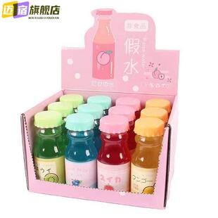 假水儿童无毒奶茶不粘黏液泡泡牛奶人工饮水瓶水泥可乐减压玩具
