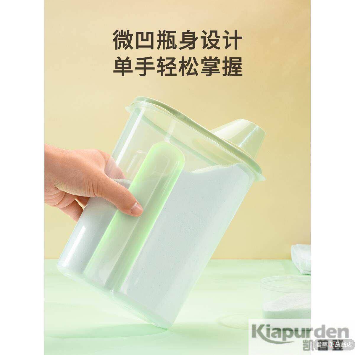 洗衣粉收纳盒家用桶大号塑料专用带勺装有盖容器储物瓶罐子的盒子