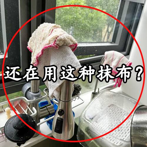 竹纤维周抛抹布加大加厚干湿两用厨房清洁去油洗碗巾懒龙头置物架
