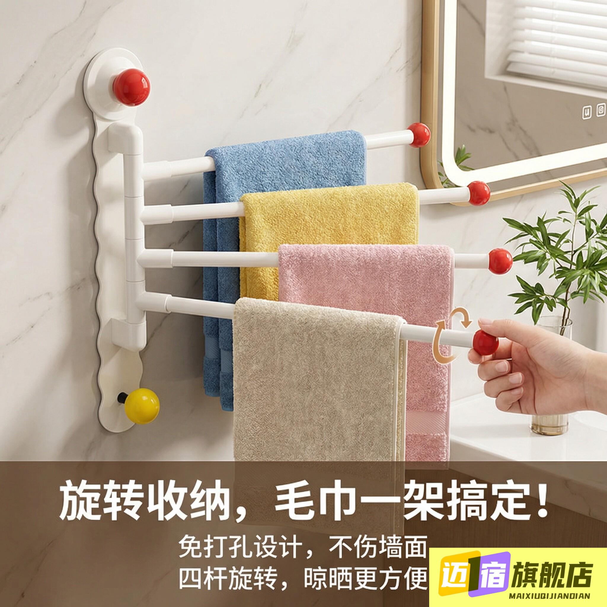 毛巾架子免打孔旋转凉毛巾的吸盘折叠收纳挂杆浴室壁挂多杆置物架图片