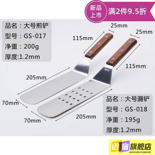 煎包专用铲子不锈钢煎铲厨房家用平铲烙饼工具煎饼平底锅铲刀