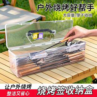 烧烤签子收纳盒铁签桶存放筒户外烤串食材工具装烤肉羊肉串的容器