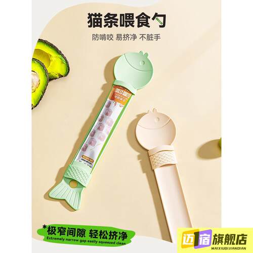 猫条喂食器挤猫粮勺子神器喂猫咪挤压吃罐头勺不沾手宠物工具用品