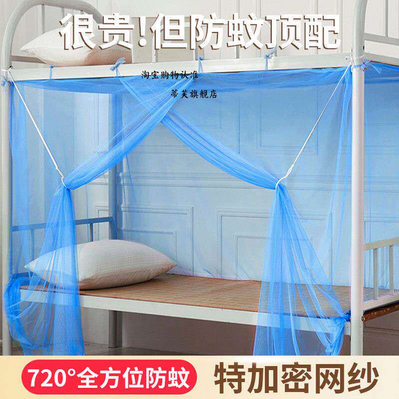 蚊帐单人床2026新款家用上下床铺遮光学生宿舍儿童床防摔床帘纹账