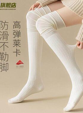 白色堆堆过膝长筒袜女春秋搭配靴子微压显瘦大腿护膝盖高筒长袜