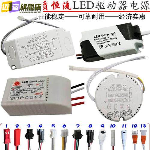 LED开关三段调色温电源 25-36W吸顶灯恒流器 分段调光调色控制器