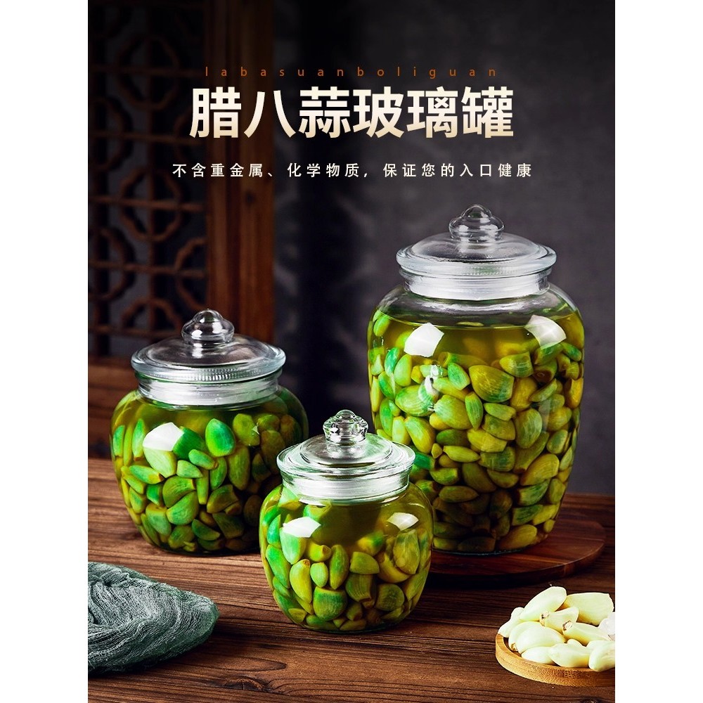 腊八蒜密封罐泡菜专用坛子家用食品级玻璃瓶腌制咸菜糖蒜小储物罐
