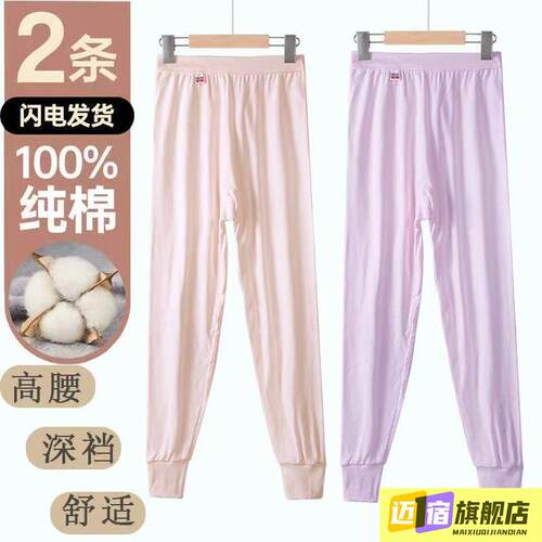 厂家直销中老年女纯棉腰加加大码纯色秋裤线裤保暖裤