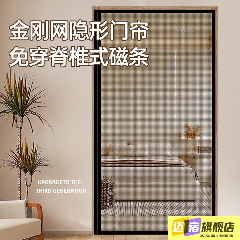 2026新款侧开 防蚊门帘纱窗纱门魔术贴四季通用全磁铁条磁吸纱网图片