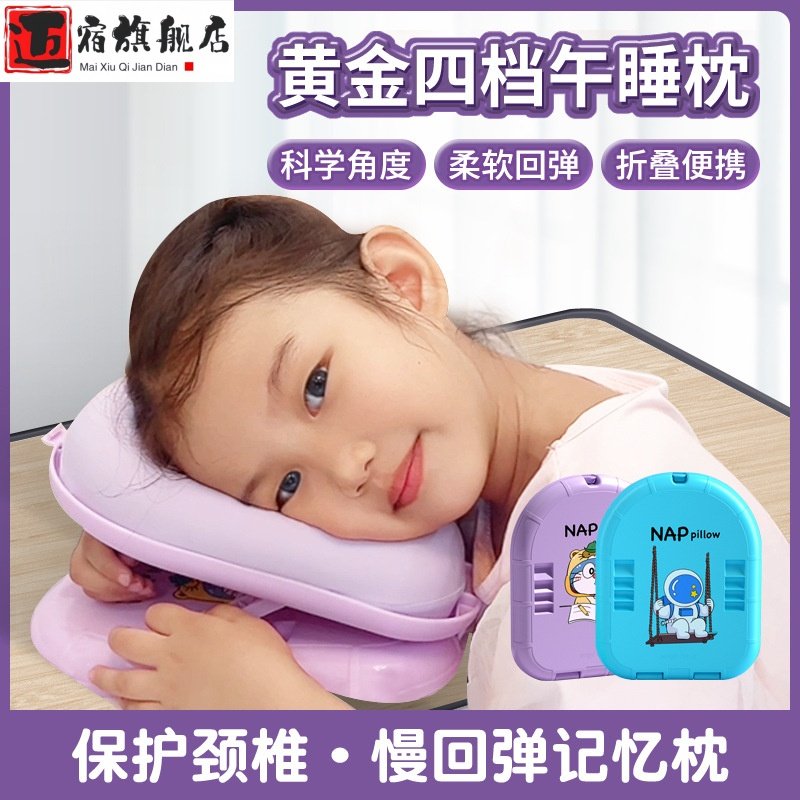 午睡枕小学生趴睡枕折叠桌上儿童睡觉教室桌子午休神器趴趴抱枕头,居家布艺,午睡枕,淘宝优惠券,粉丝福利购,淘宝优惠卷