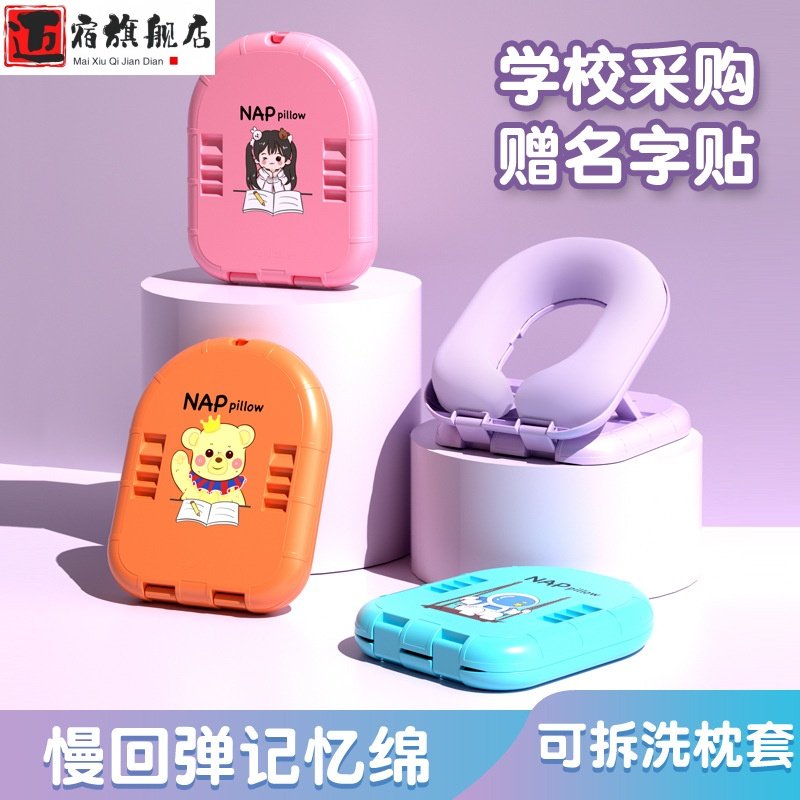 午睡枕学生趴睡枕便携折叠可拆洗抱枕趴桌子上睡觉神器教室趴趴睡,居家布艺,午睡枕,淘宝优惠券,粉丝福利购,淘宝优惠卷