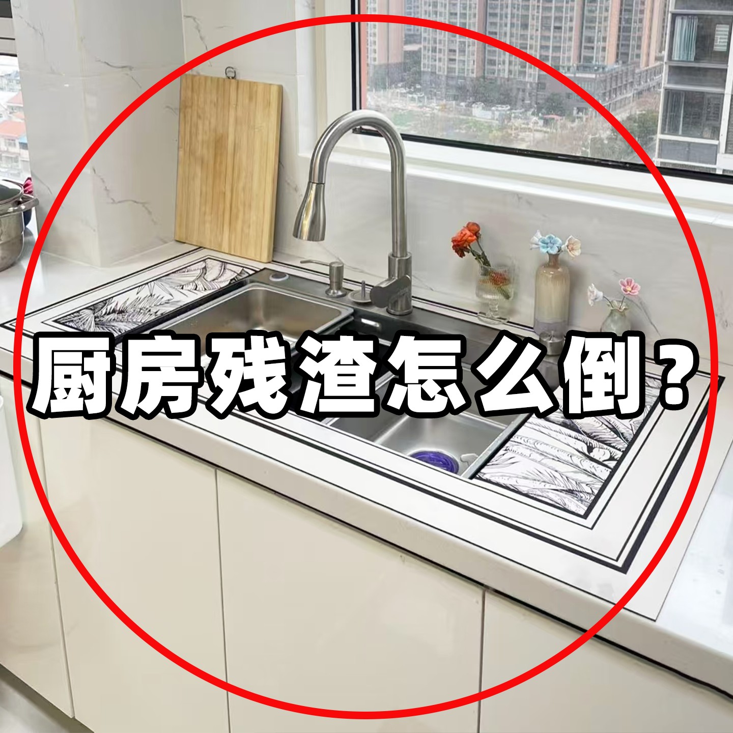 厨房水槽垃圾过滤网架吸盘式水池洗碗池地漏剩饭剩菜防堵净水器