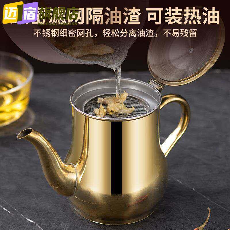 不锈钢油壶家用带滤网储油罐壶带盖子子茶瓶厨房过滤油罐滤油神器