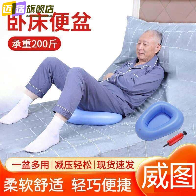 瘫痪老人大便神器卧床偏瘫老年人专用用品孕产妇大小便护理坐便盆