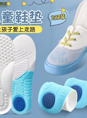 儿童鞋垫小孩专用男女童宝宝透气吸汗防臭可裁剪软底运动春秋夏季