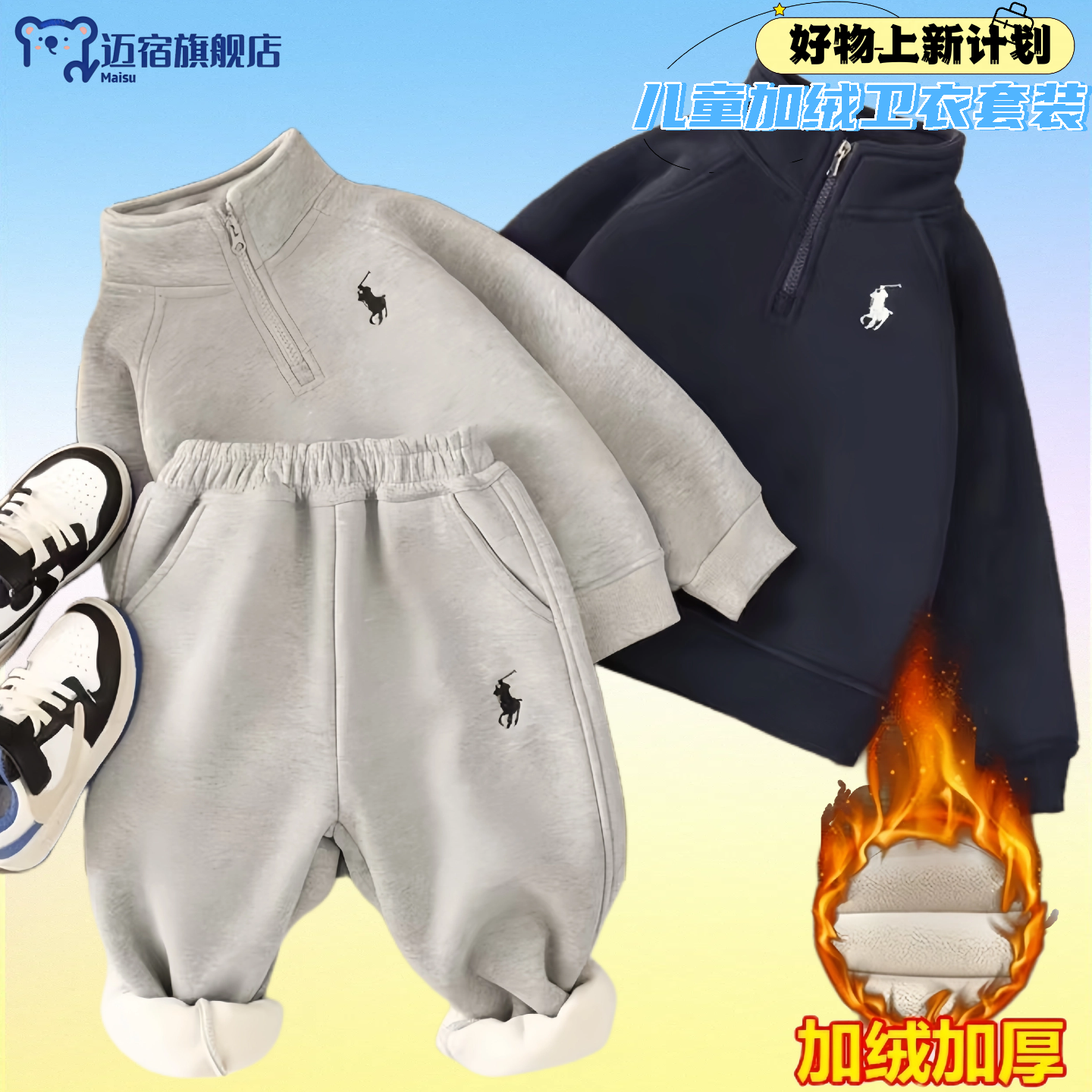 儿童加绒卫衣潮童装冬季加厚保暖运动套装韩系男童女童2件套潮棉