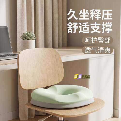 中空痔疮坐垫家用屁垫久坐防痛痔疮术后专用坐垫上班工位久坐神器