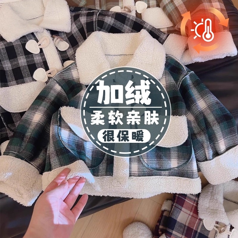 儿童格子外套秋冬款2025新款宝宝加绒加厚上衣洋气秋装男女童棉服