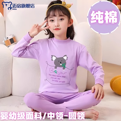 儿童秋衣秋裤男童纯棉保暖磨毛中大童睡衣宝宝内衣套装棉毛衫A类
