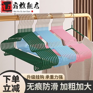 衣架家用成人挂衣晾晒不锈钢阳台加粗加大轻奢防滑无痕挂衣服撑子
