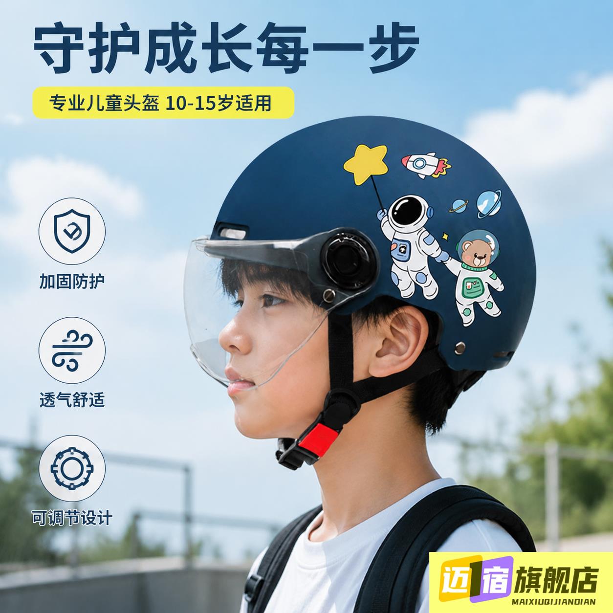 儿童头盔10到15岁电动车用专用安全盔宝宝超轻新型自行车骑行夏季