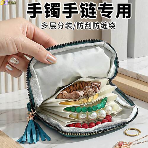 首饰收纳包专用黄金可携式迷你mini随身小型首饰盒手镯项链首饰包