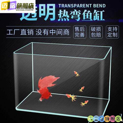 热弯玻璃鱼缸家用造景水族箱小型鱼缸龟缸水草金鱼缸