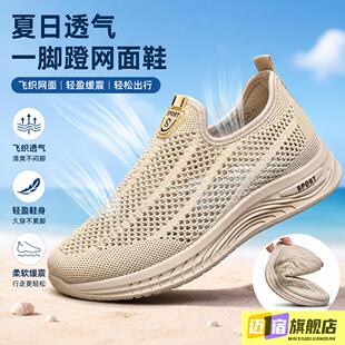 网鞋男透气2026夏季新款网眼薄单男式全网面男士休闲跑步运动鞋子