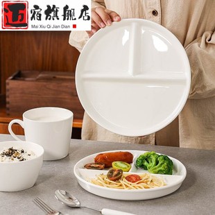 分格餐盘陶瓷211分餐盘大人儿童减肥专用女孩宝宝高级感减脂家用