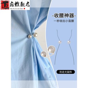 收腰扣连衣裙珍珠纽扣别针免打孔神器防走光胸针扣固定衣服扣配饰
