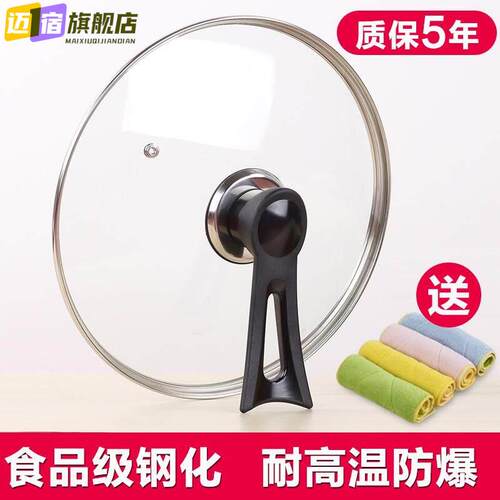 美的盖组合盖通用不锈钢钢化玻璃炒菜锅盖煎锅可用爱仕达锅盖