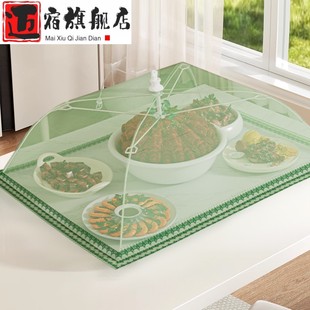 盖菜罩家用神器可折叠网罩防苍蝇剩饭菜罩子食物罩商用盖菜餐桌罩