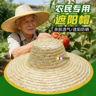 麦秆草编大檐农民专用遮阳透户外采田间劳作茶钓鱼劳作防晒草帽