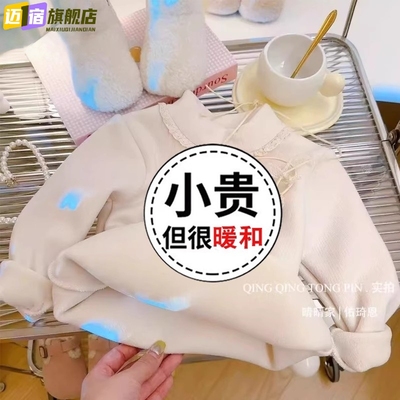 2025秋冬花边打底加绒儿童内搭打底衫女童保暖上衣奥粒绒卫衣绒衫