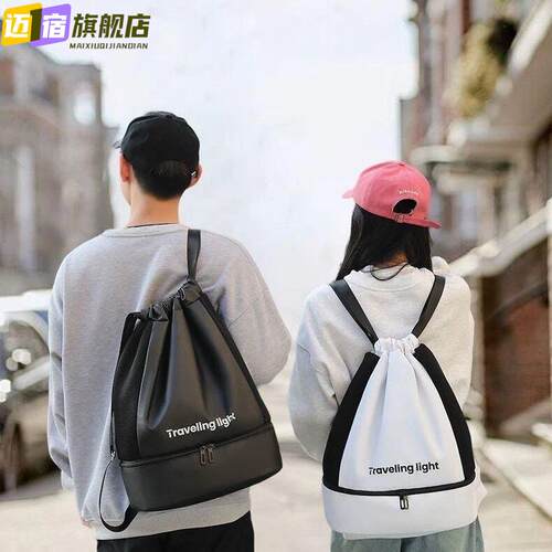 便携男运动装备沙滩防水袋泳包干湿分离游泳收纳包健身双肩背包JY