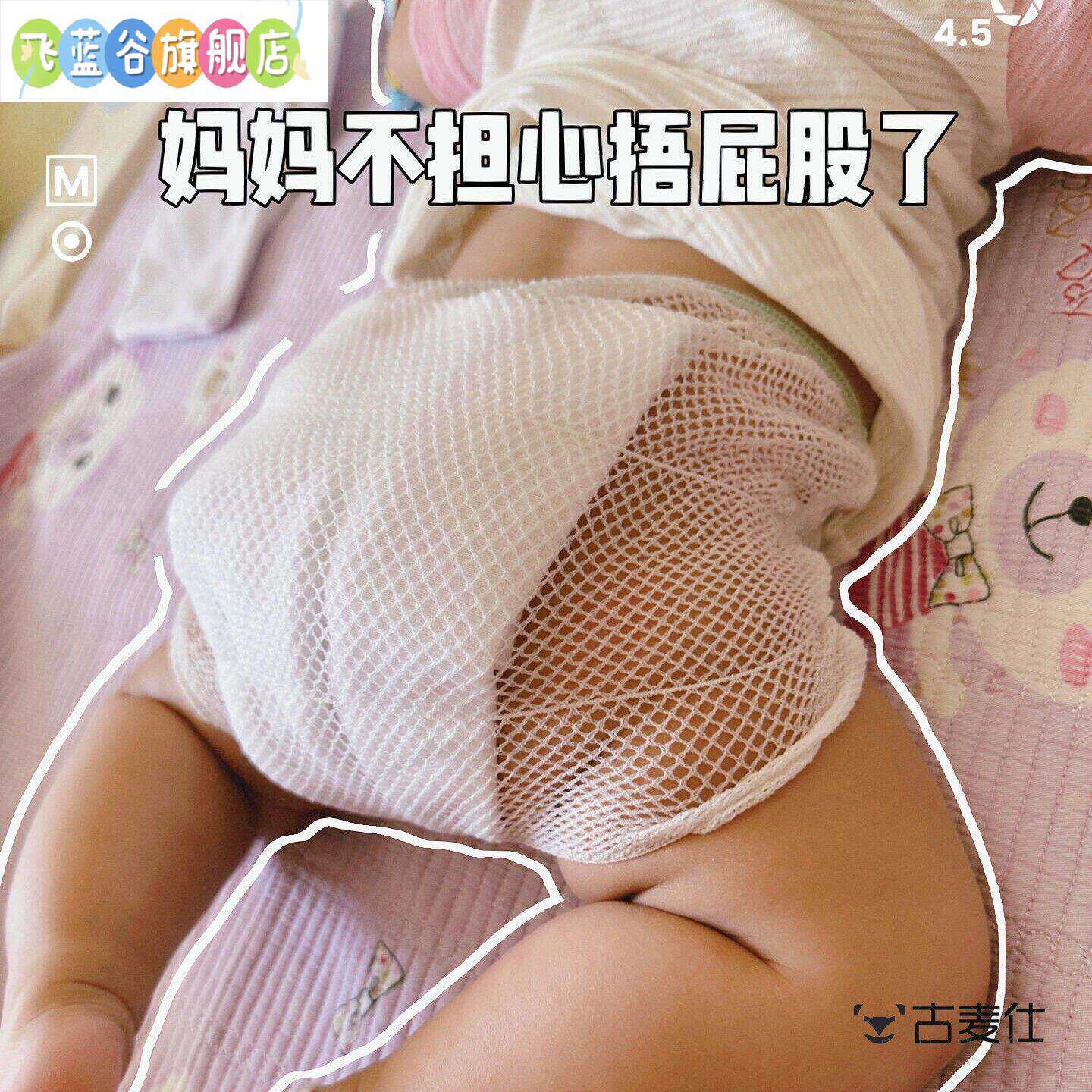 宝宝不再红屁屁了！婴儿网纱尿布固定介子新生儿可洗网眼透气裤兜