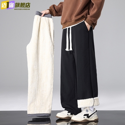 羊羔绒裤子男款冬季加绒加厚保暖运动卫裤直筒宽松阔腿休闲长裤