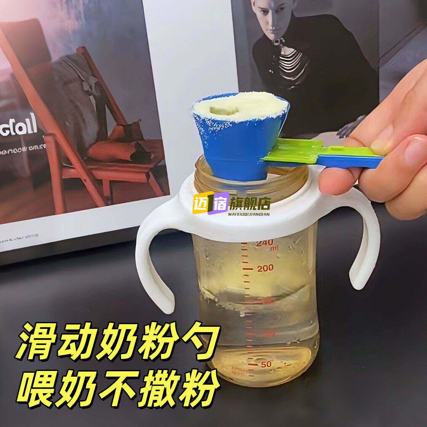日式滑动奶粉勺不溢粉哺乳漏斗创意婴儿大小奶瓶通用防漏撒出料嘴