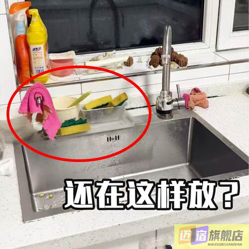 抹布架厨房水龙头置物架沥水水池多功能壁挂海绵收纳架浴缸置物架