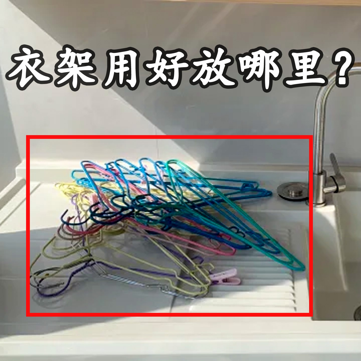 吸盘衣架收纳神器家用伸缩免打孔无痕挂衣架子阳台多功能墙备菜盘